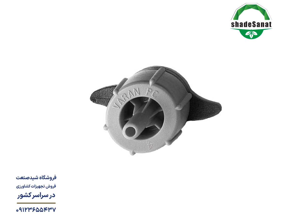 دریپر 4 لیتر بر ساعت برند ورسک ایرانی، خاکستری رنگ