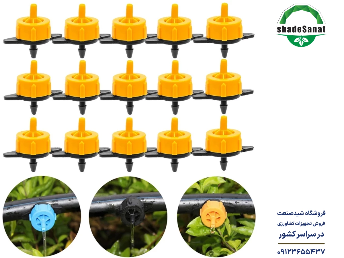 قطره چکان آبیاری و کاربردهای مختلف آن در سیستم آبیاری و میزان آبدهی آن